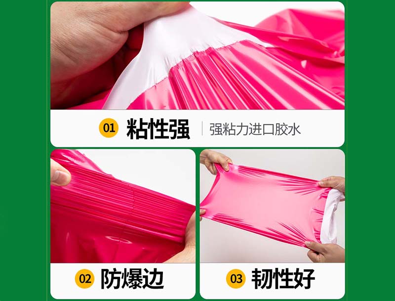 双塔玫红色快递袋-04