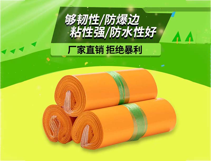 双塔橙色快递袋-03