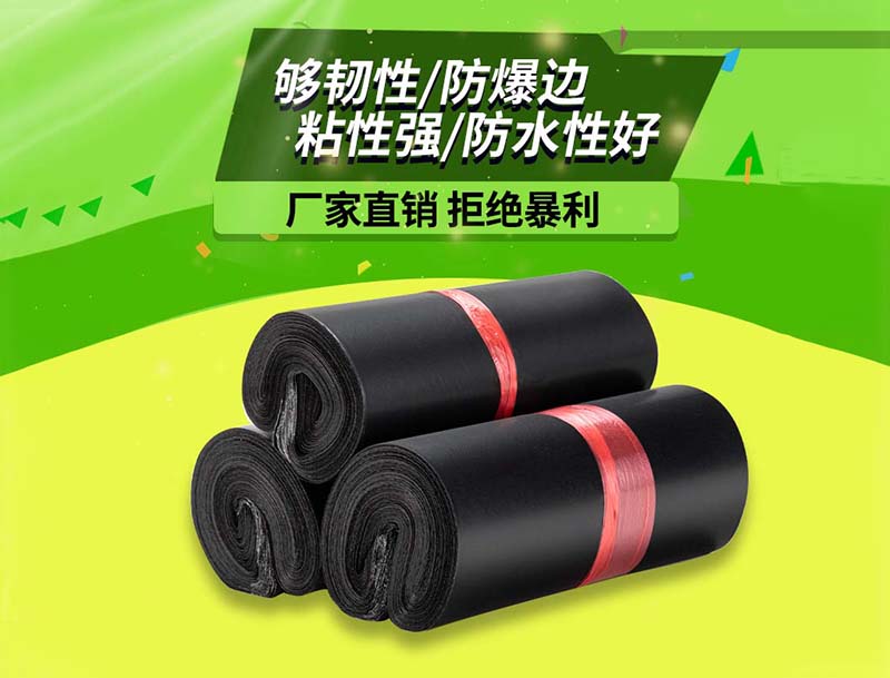 双塔黑色快递袋-06